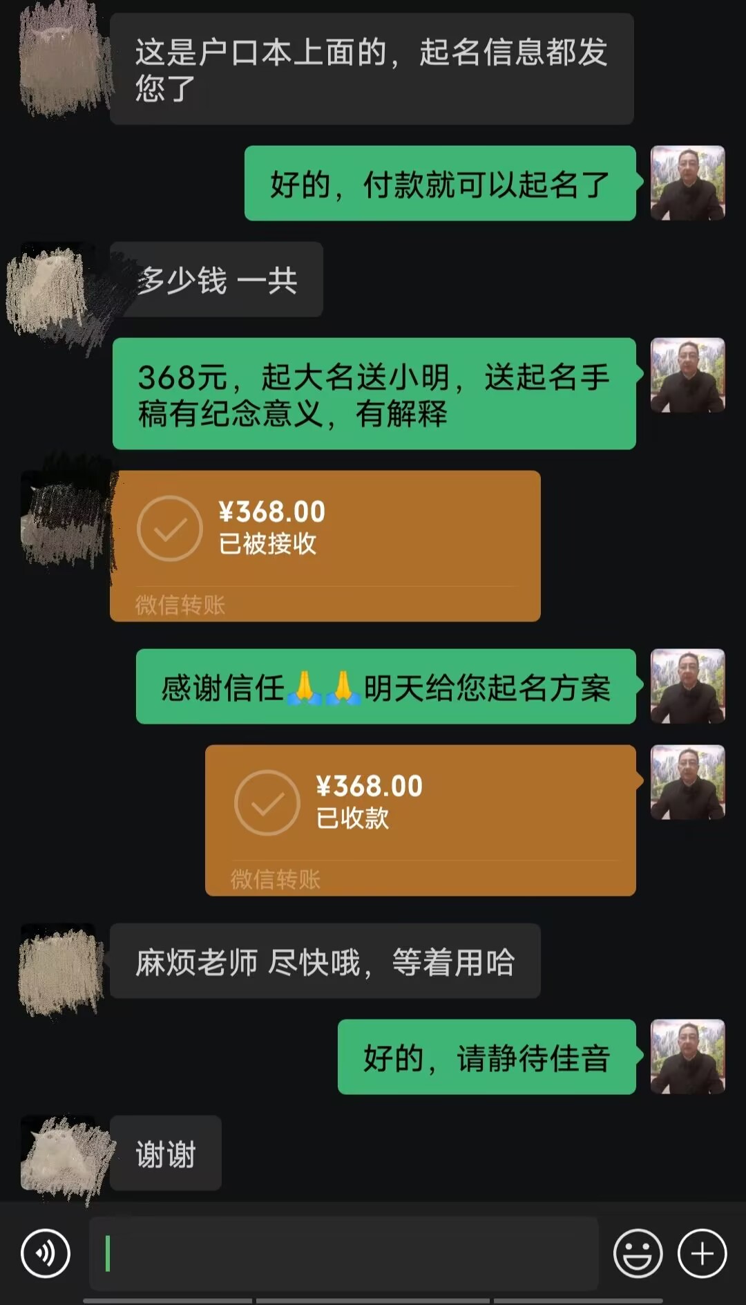 田阳起名案例，感谢支持